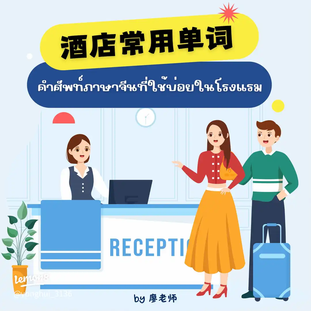 Tiếng Trung được ứng dụng trong ngành du lịch và dịch vụ